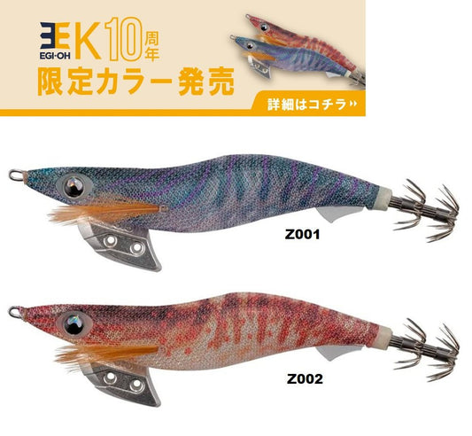 YAMASHITA Yamashita Egi OH K 10yr Anniversary Limited Squid Jig 3.5 premium fishing tackle gear from Allways Angling