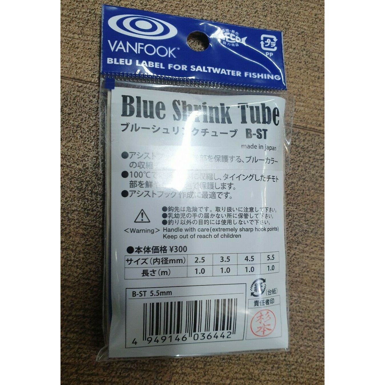 Van Fook VAN FOOK Heat Shrink 5.5mm 1m Length Blue Rigging Heat Shrink premium fishing tackle gear from Allways Angling